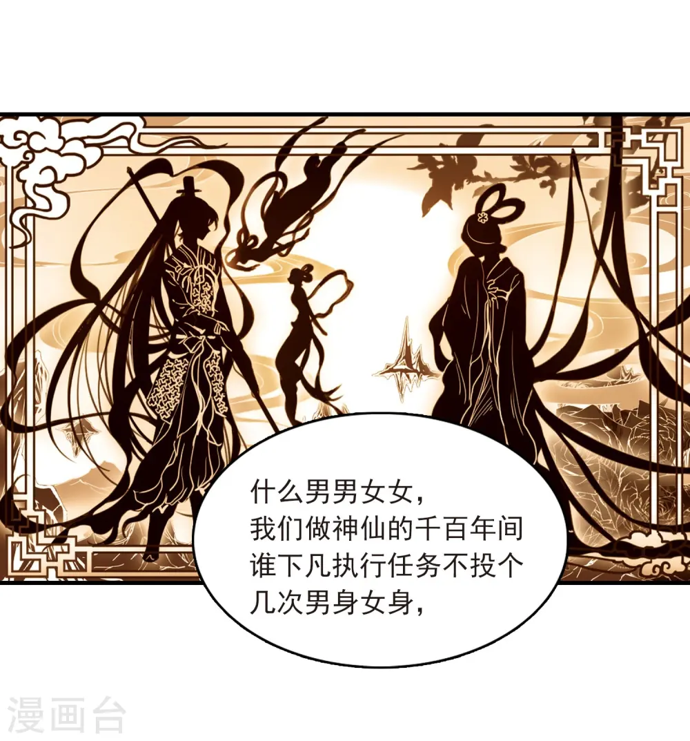 第307话 无关性别25