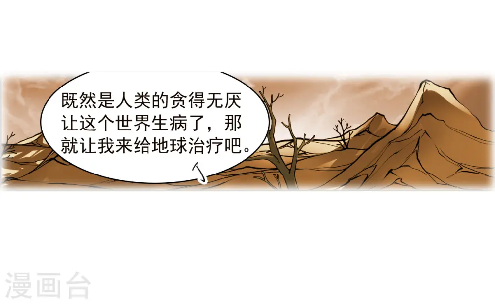 第2季153话 血月冥力116