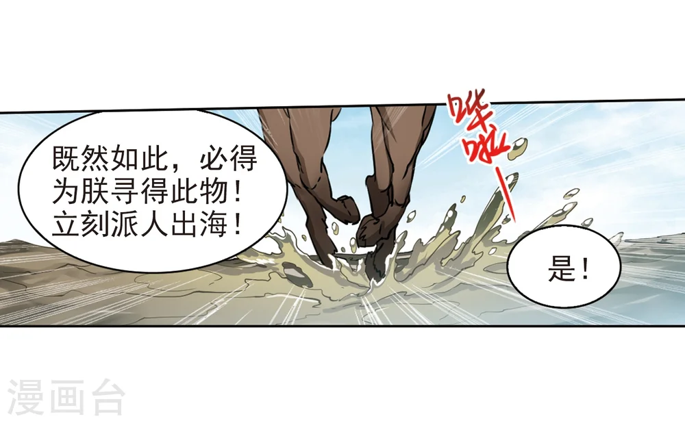 第404话 锁龙令13