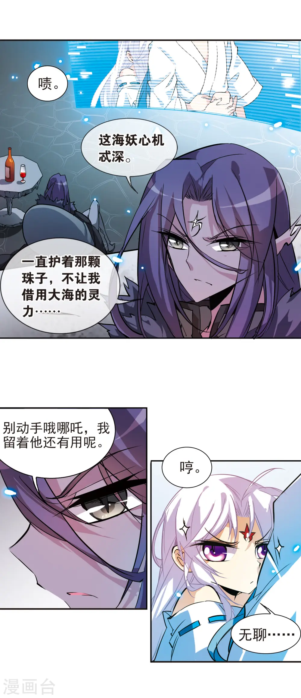 第89话 现出原形2