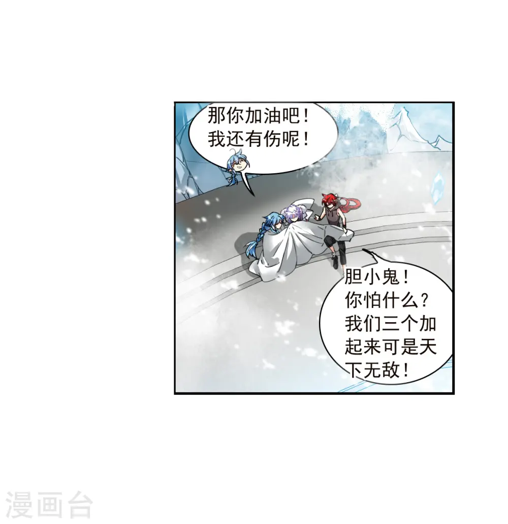 第2季137话 雪下诉声310