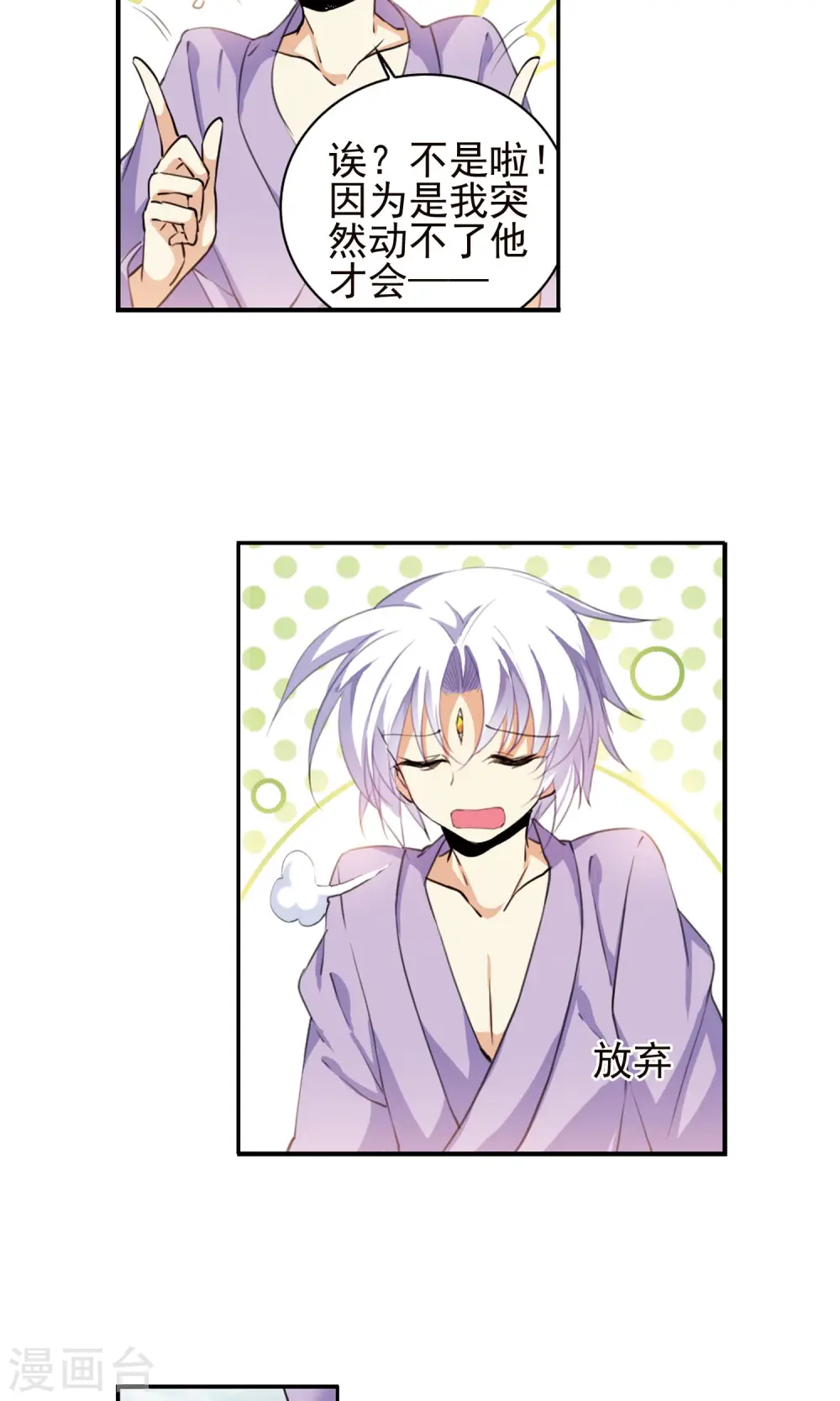 第380话 深入敌营212