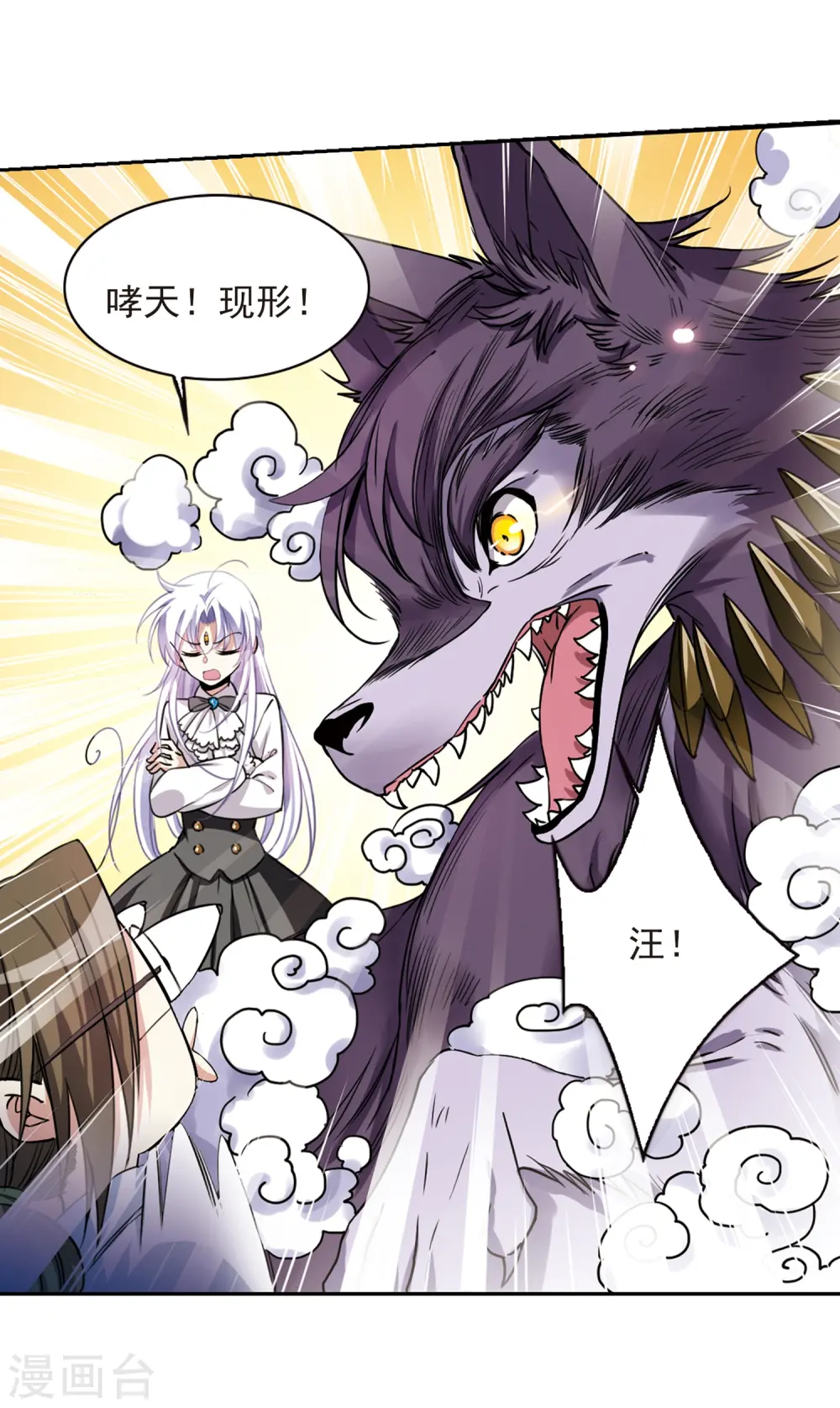 第281话 尘世仙踪212