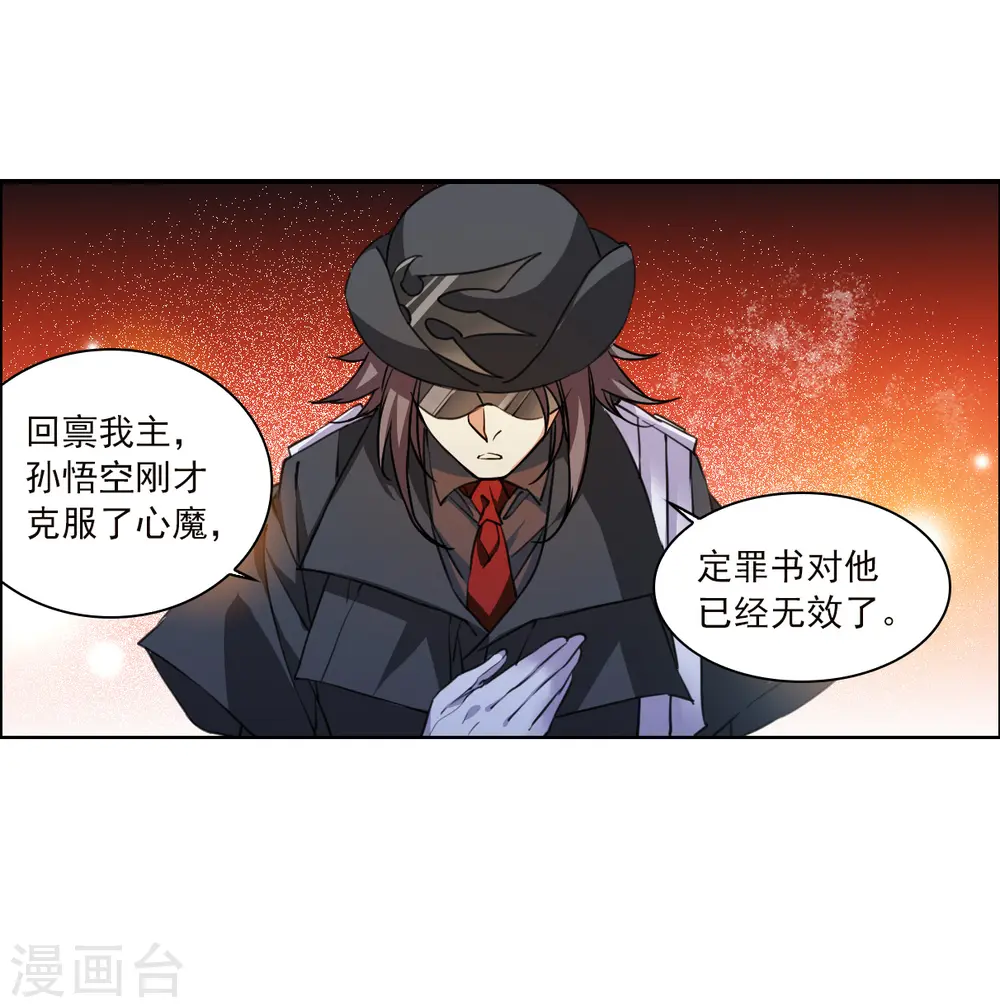 第2季133话 拔除心魔226