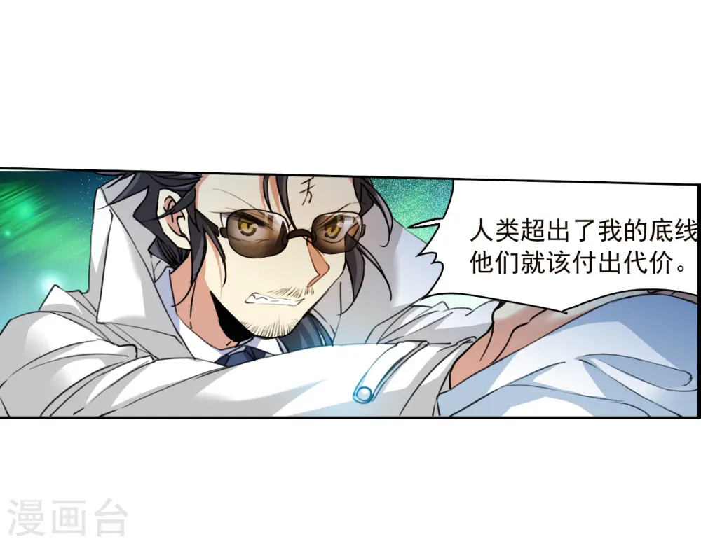 第2季152话 生而为神311