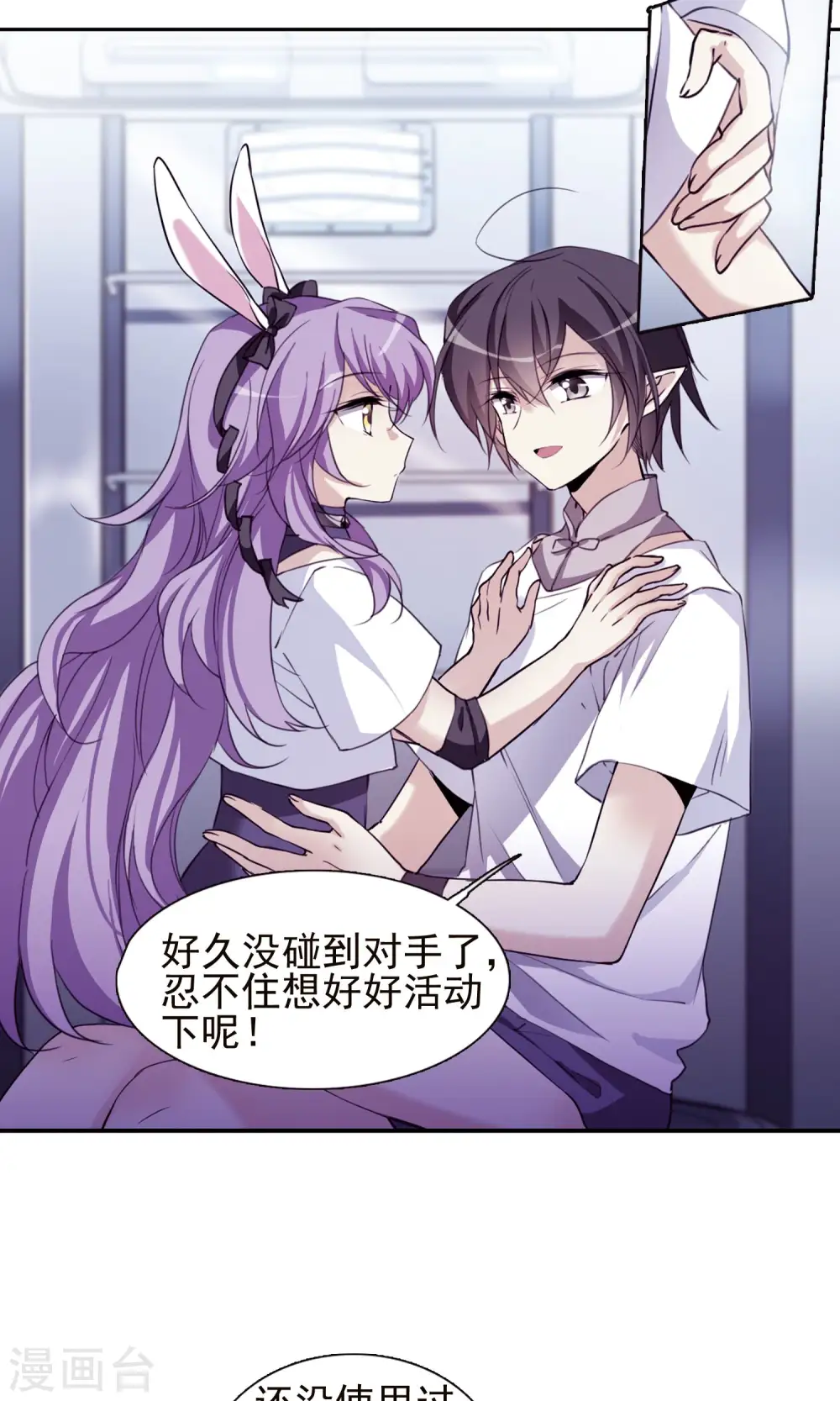 第376话 初次联手114