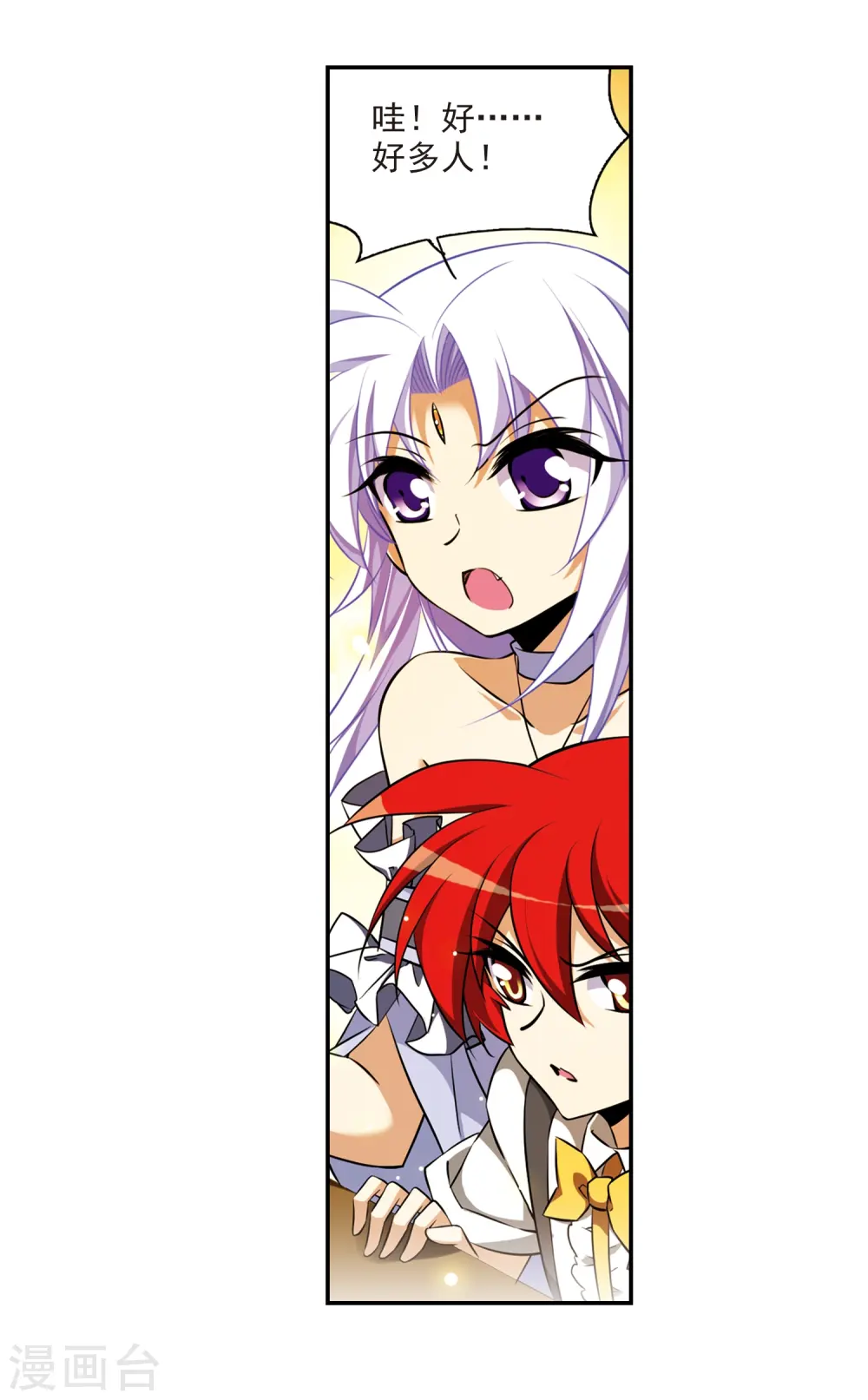 第190话 嫉妒的心15