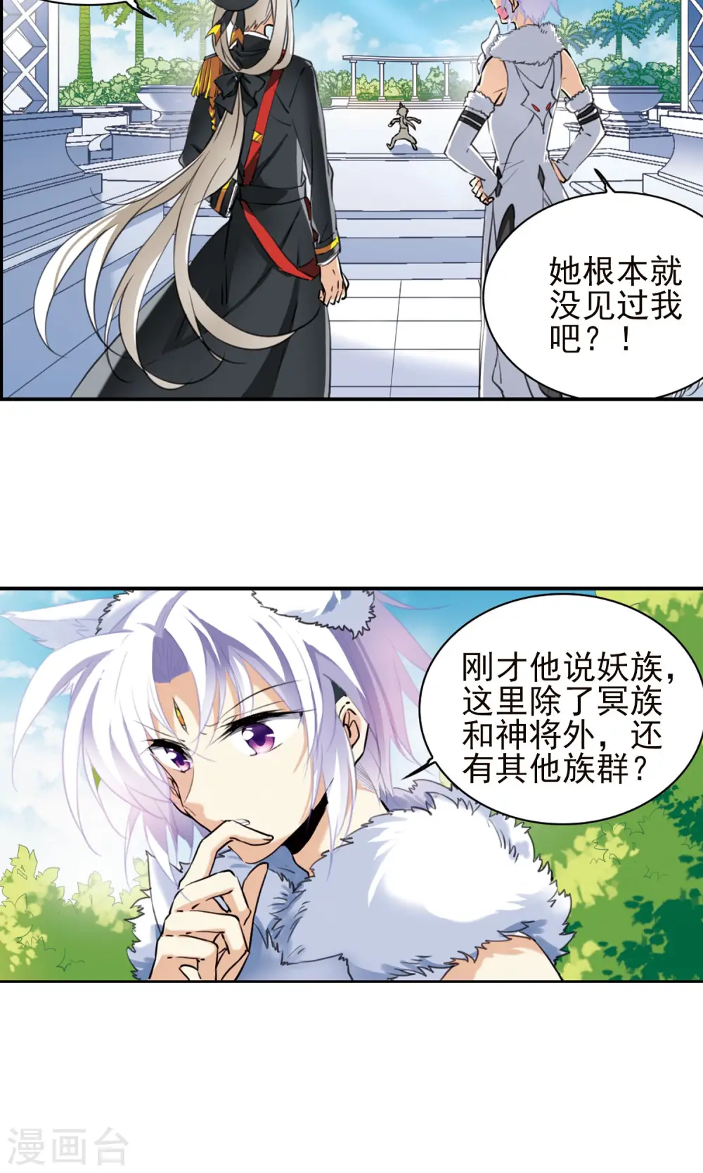 第381话 泡澡谈形势15