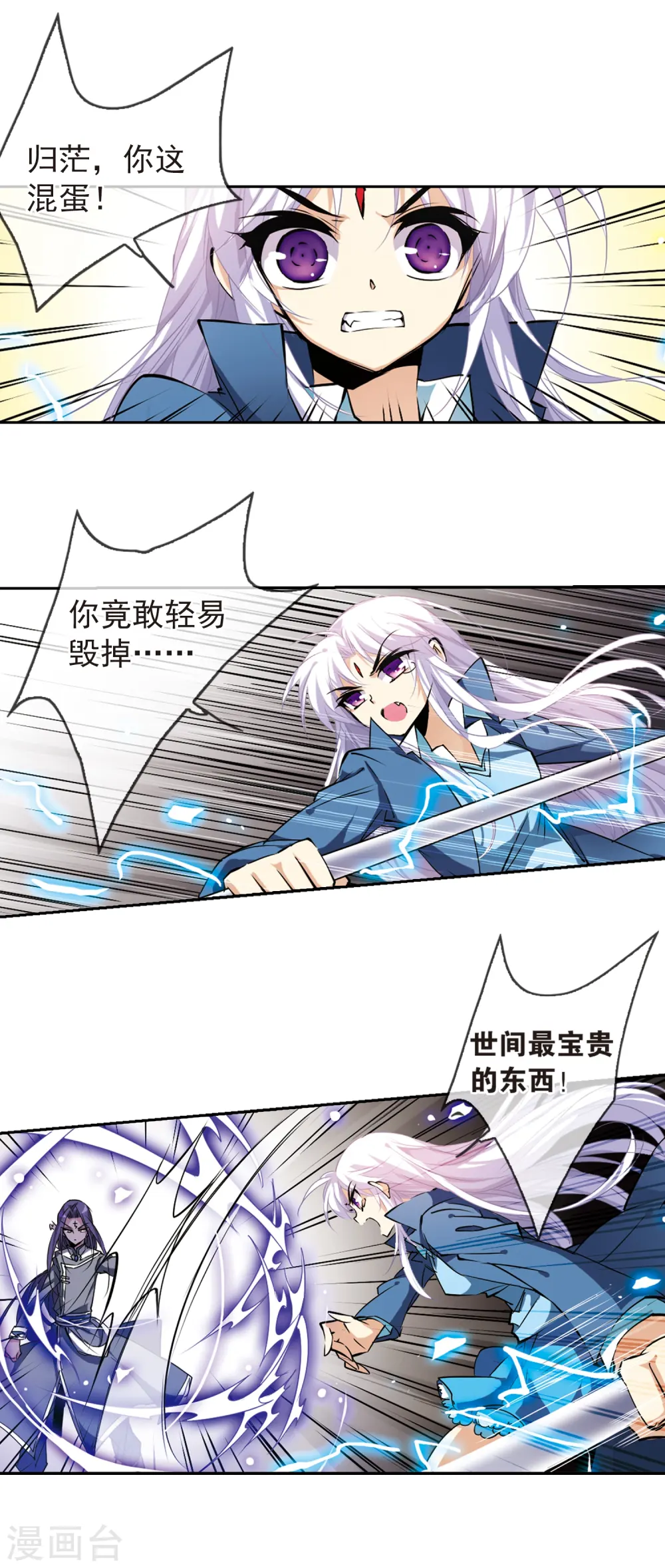第111话 重生之莲18