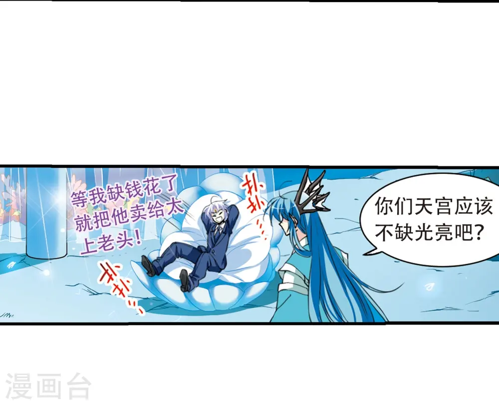 第428话 栖神之海与不归之乡120