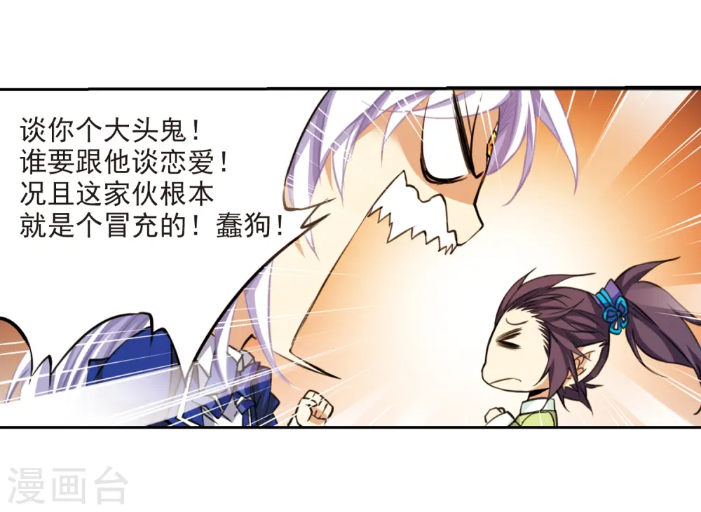 第202话 不同的感觉35