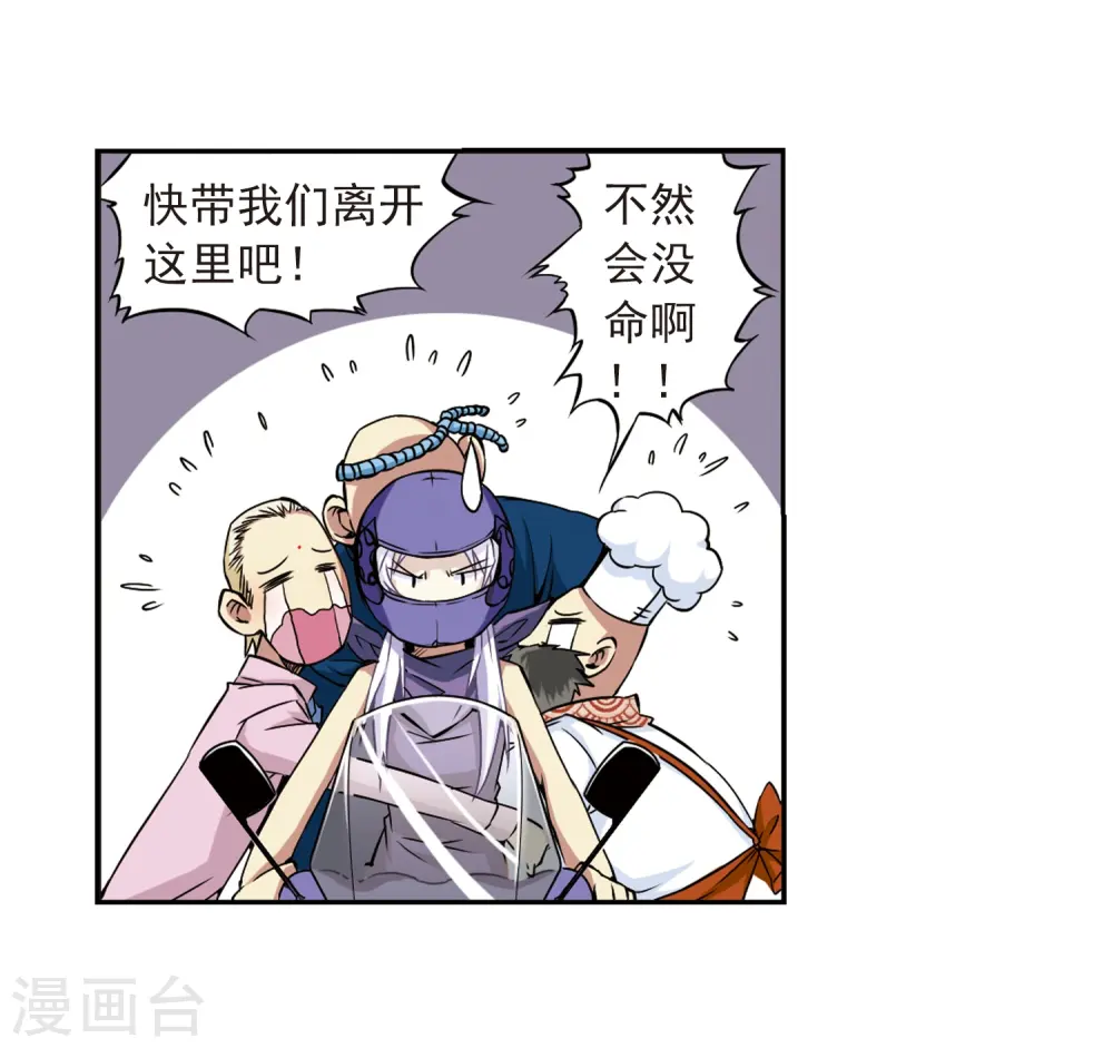 第24话 再次相见时...9