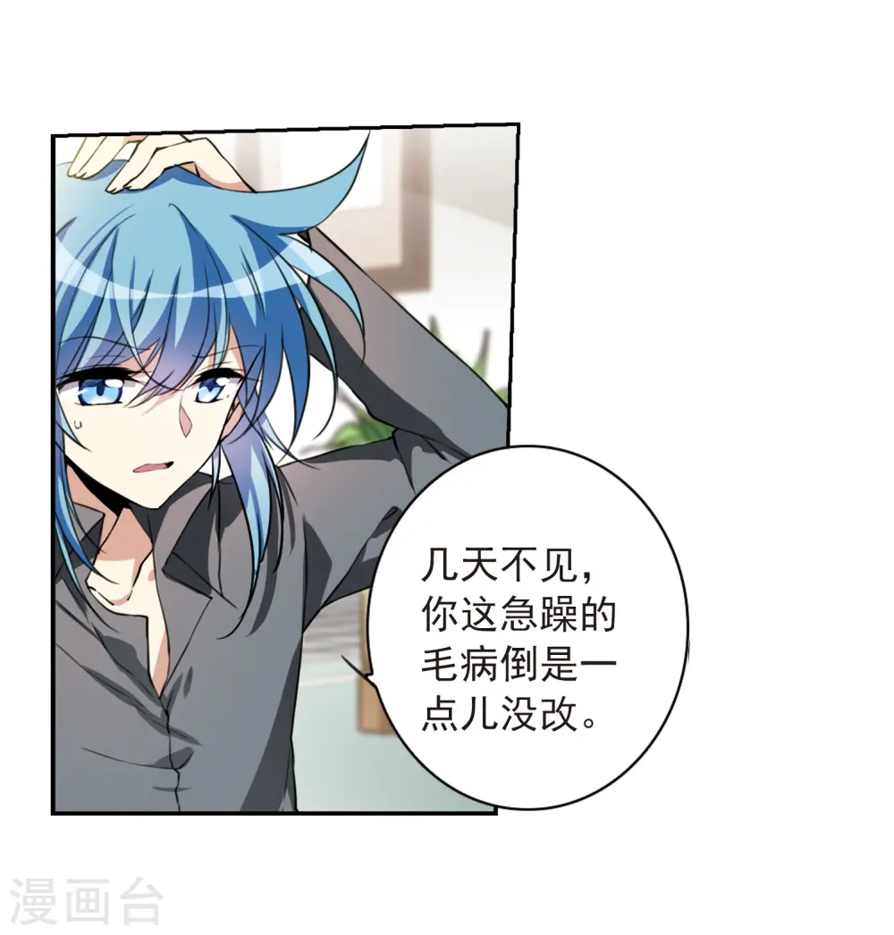 第280话 尘世仙踪19