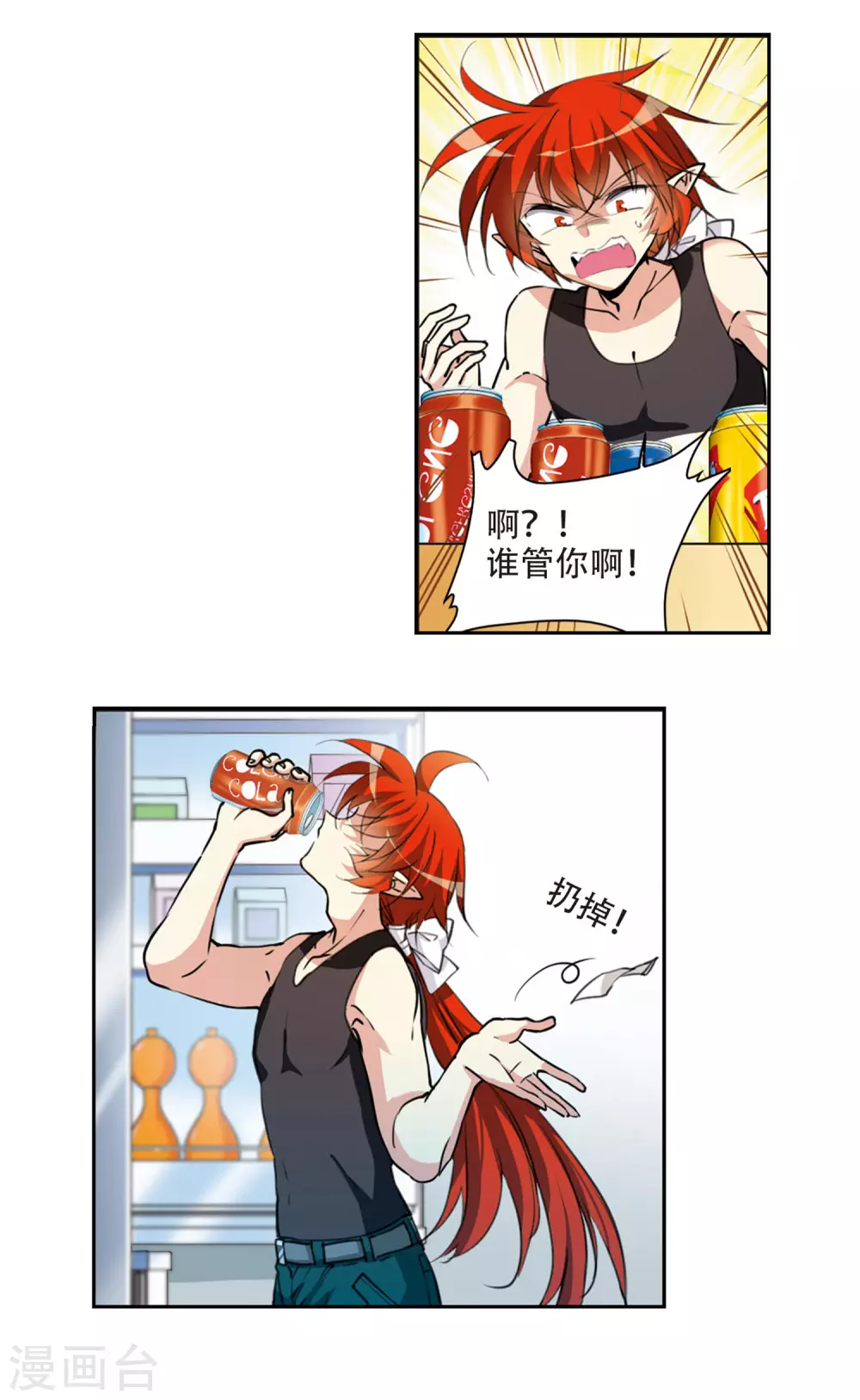 里之卷2 战神的休息日之冰阔落8