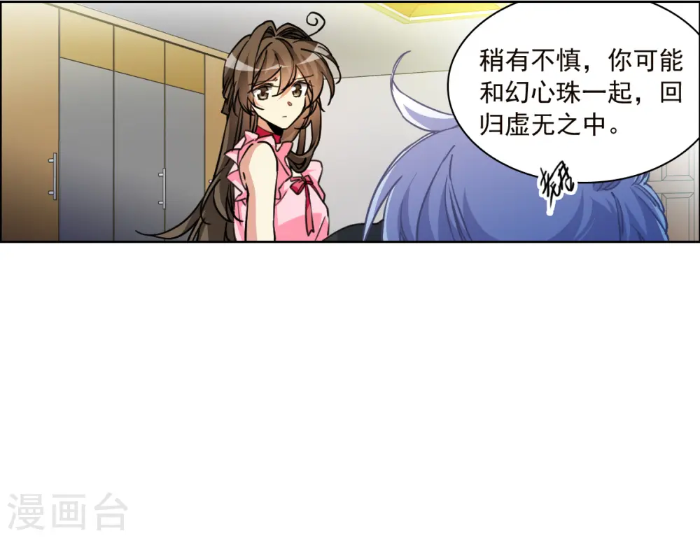 第2季148话 人间鬼气24