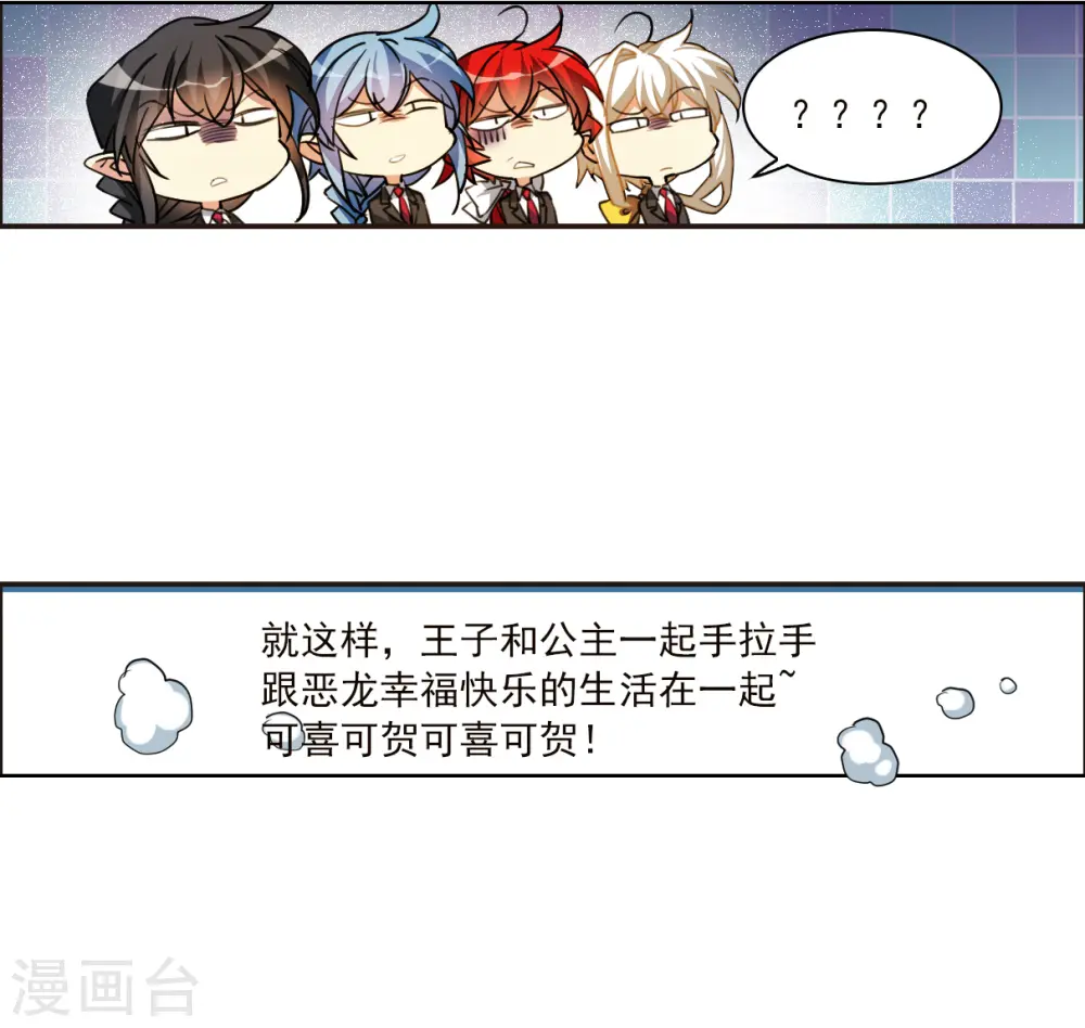 十周年活动番外2 非典型变小记30