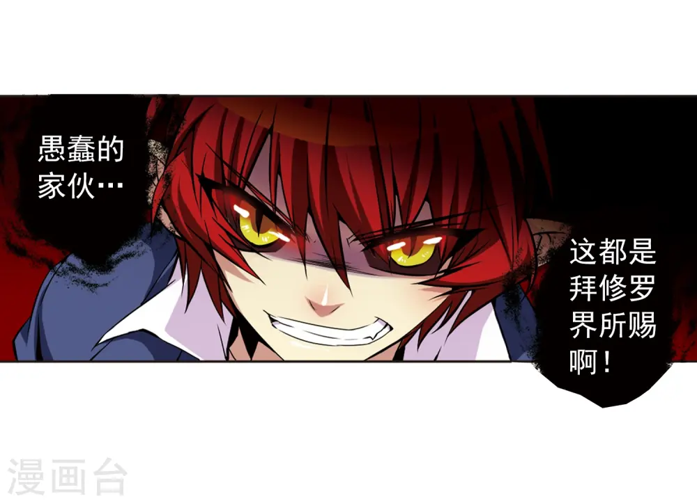 第26话 蓝缡vs悟空37