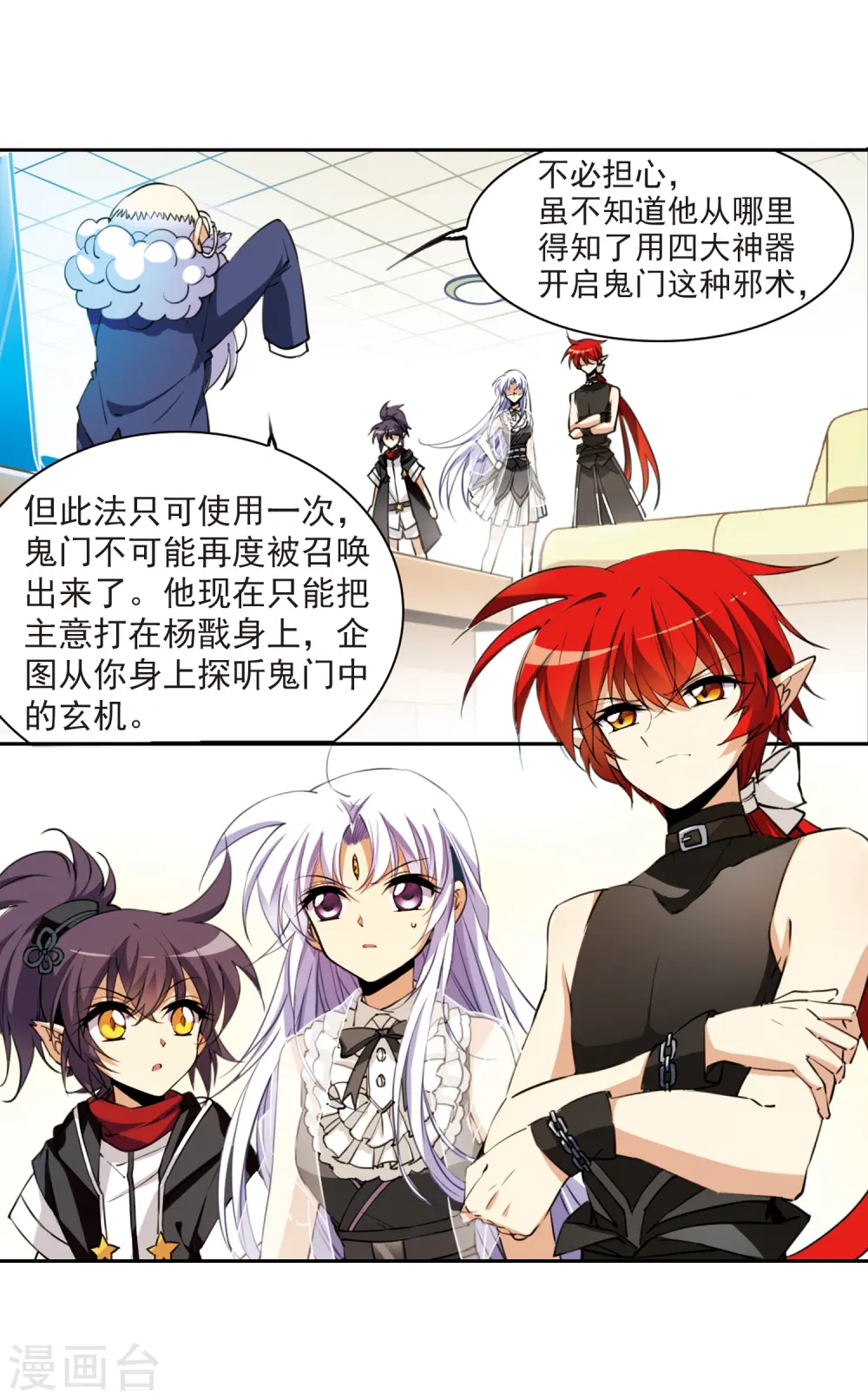 第259话 长生17