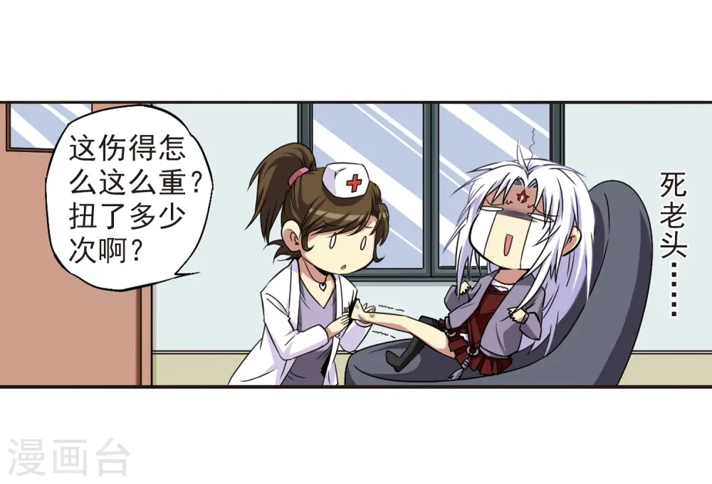 第18话 玉帝的挑衅12
