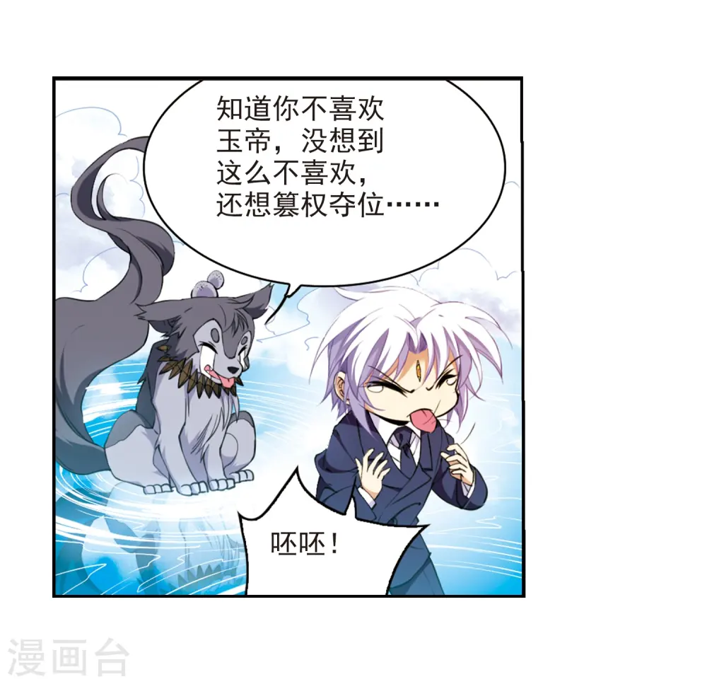 第222话 回到起点22