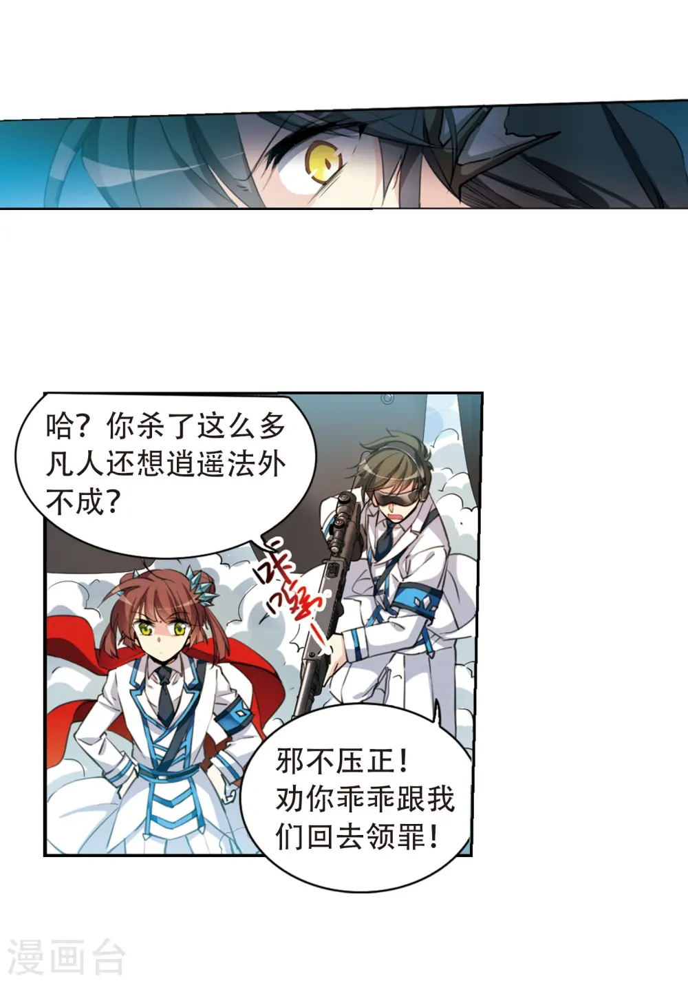 第412话 正邪之间317