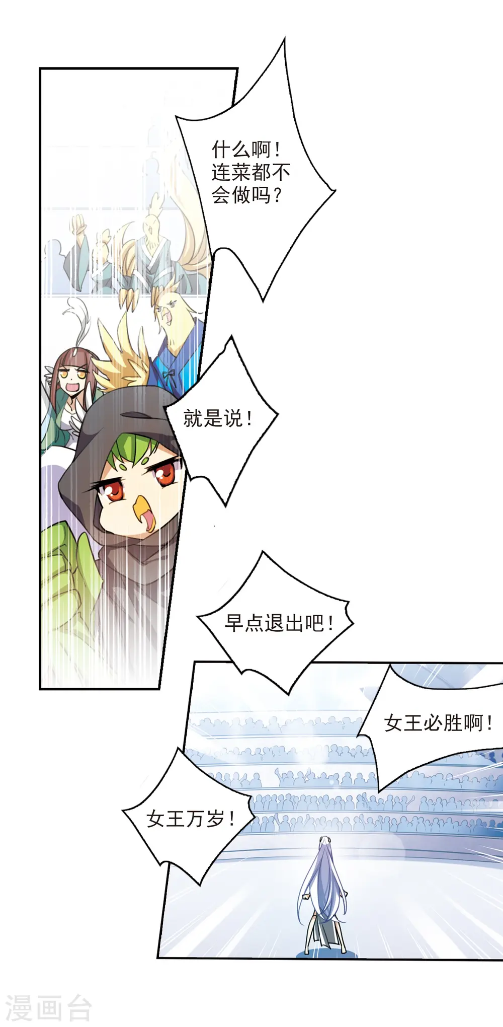 第170话 就是坑你7