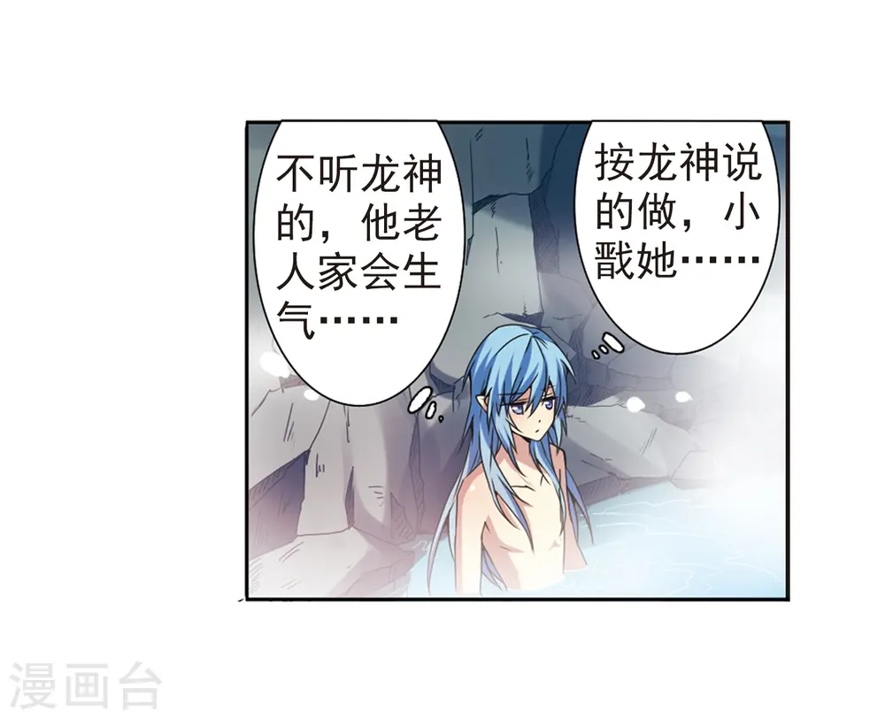 第45话 误会27