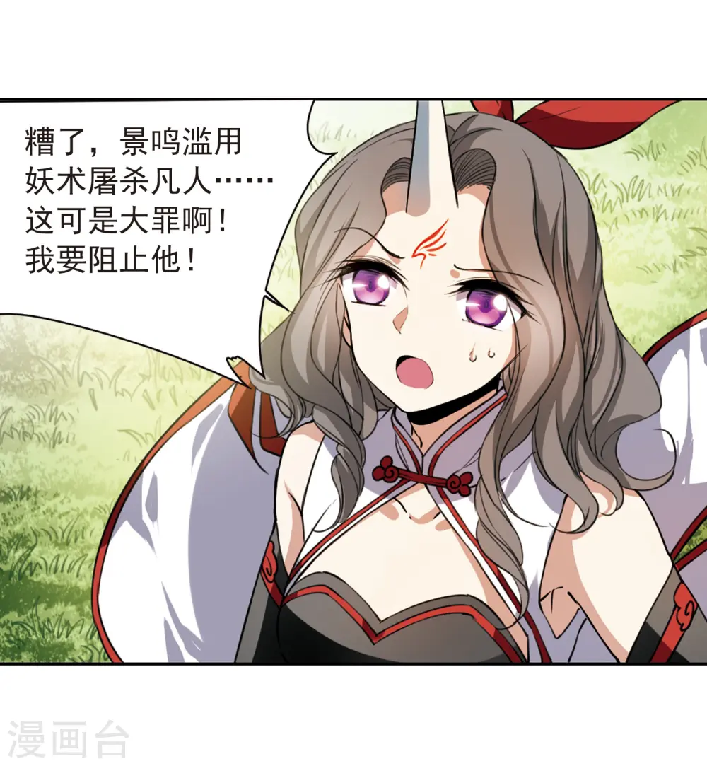 第291话 神与妖27