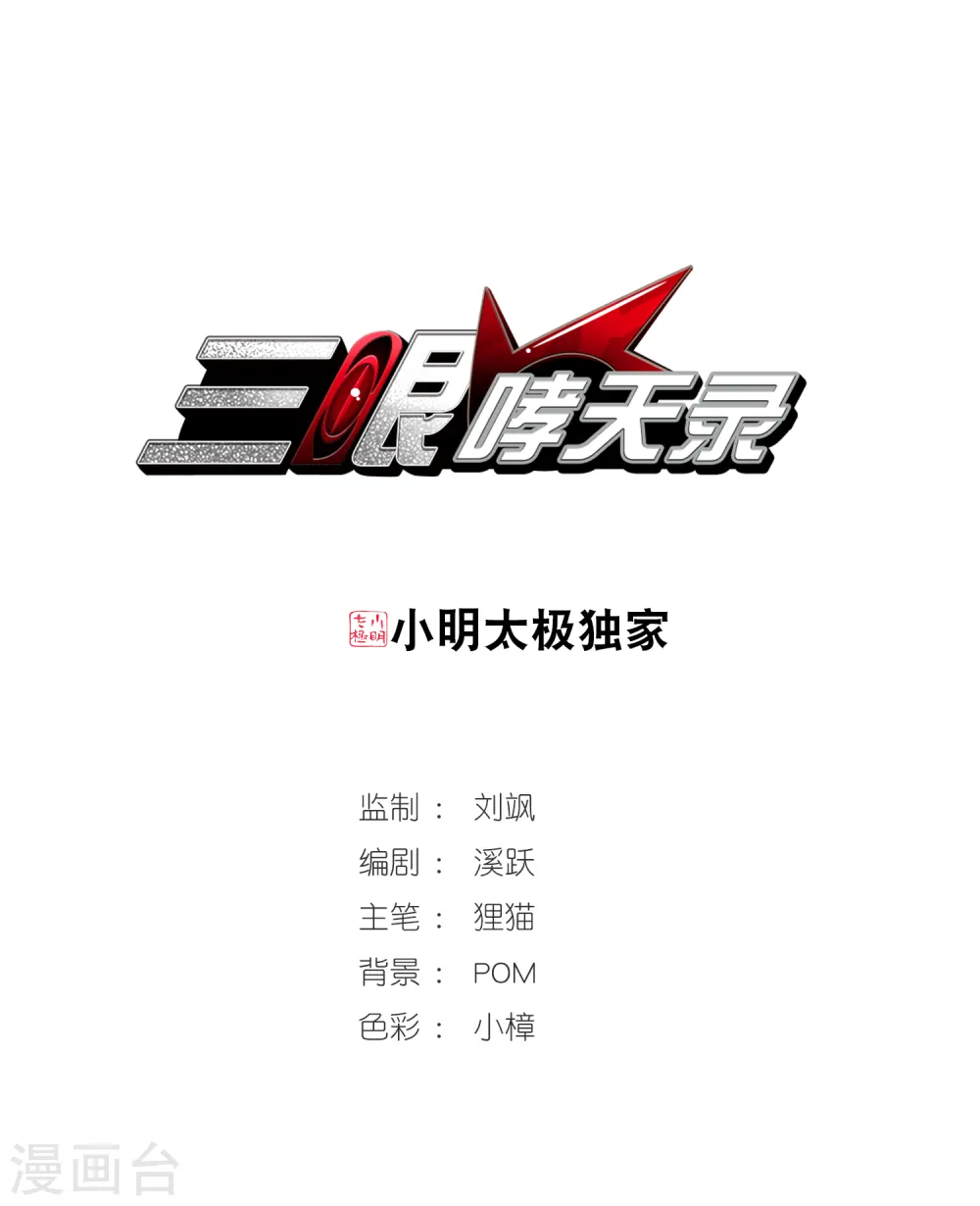 第332话 龙神20