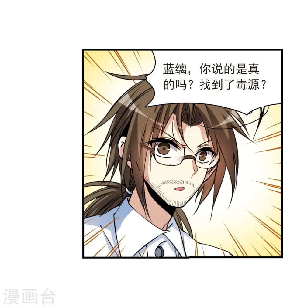 第298话 同在屋檐下318
