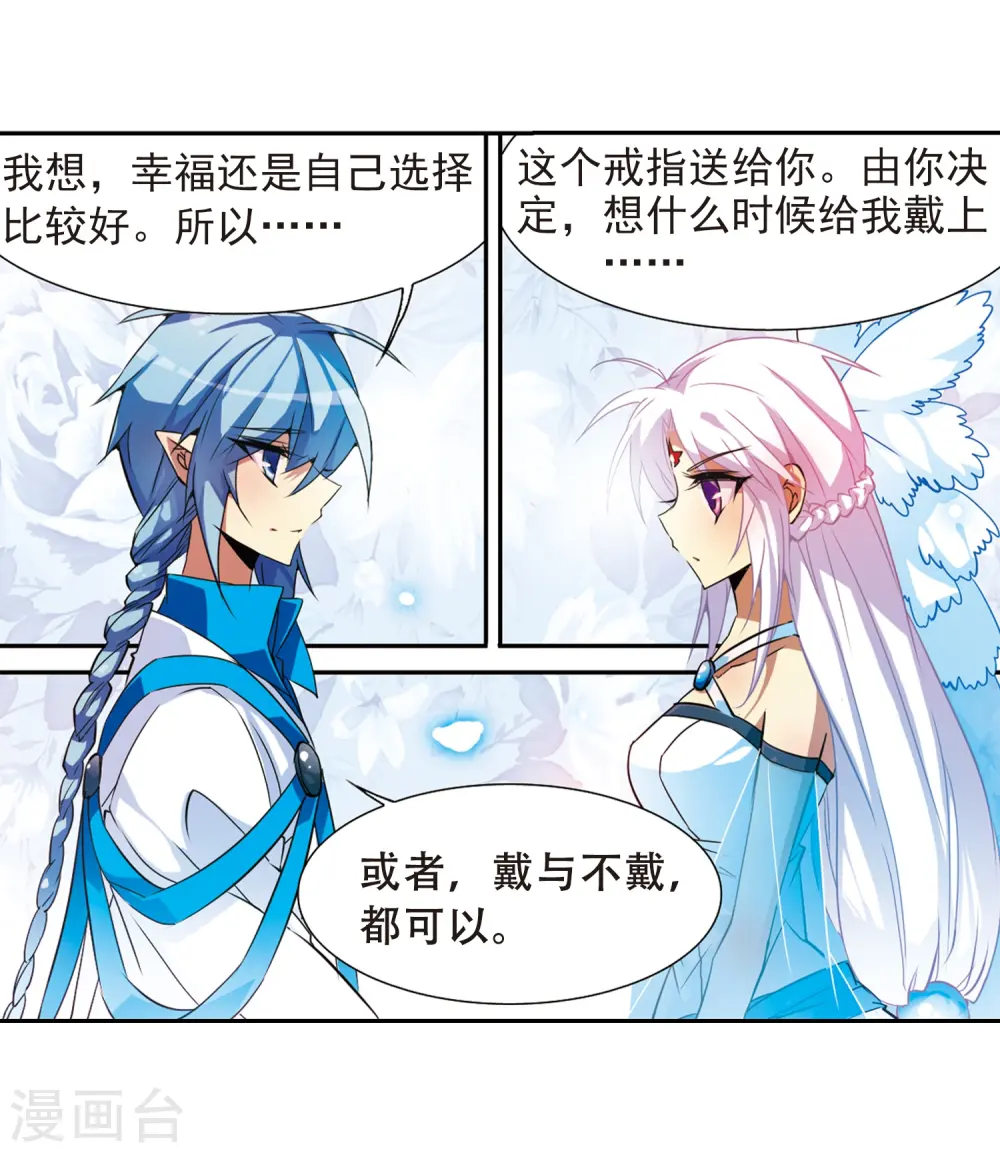 第51话 划破天际的流星24