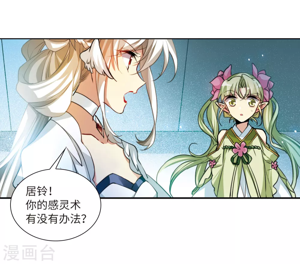 第2季48话 无处可逃39