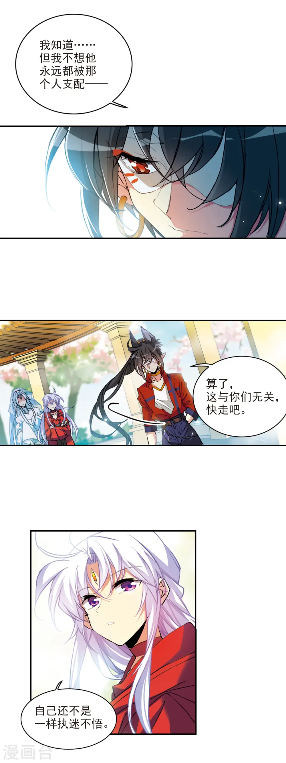第2季96话 与你相见112
