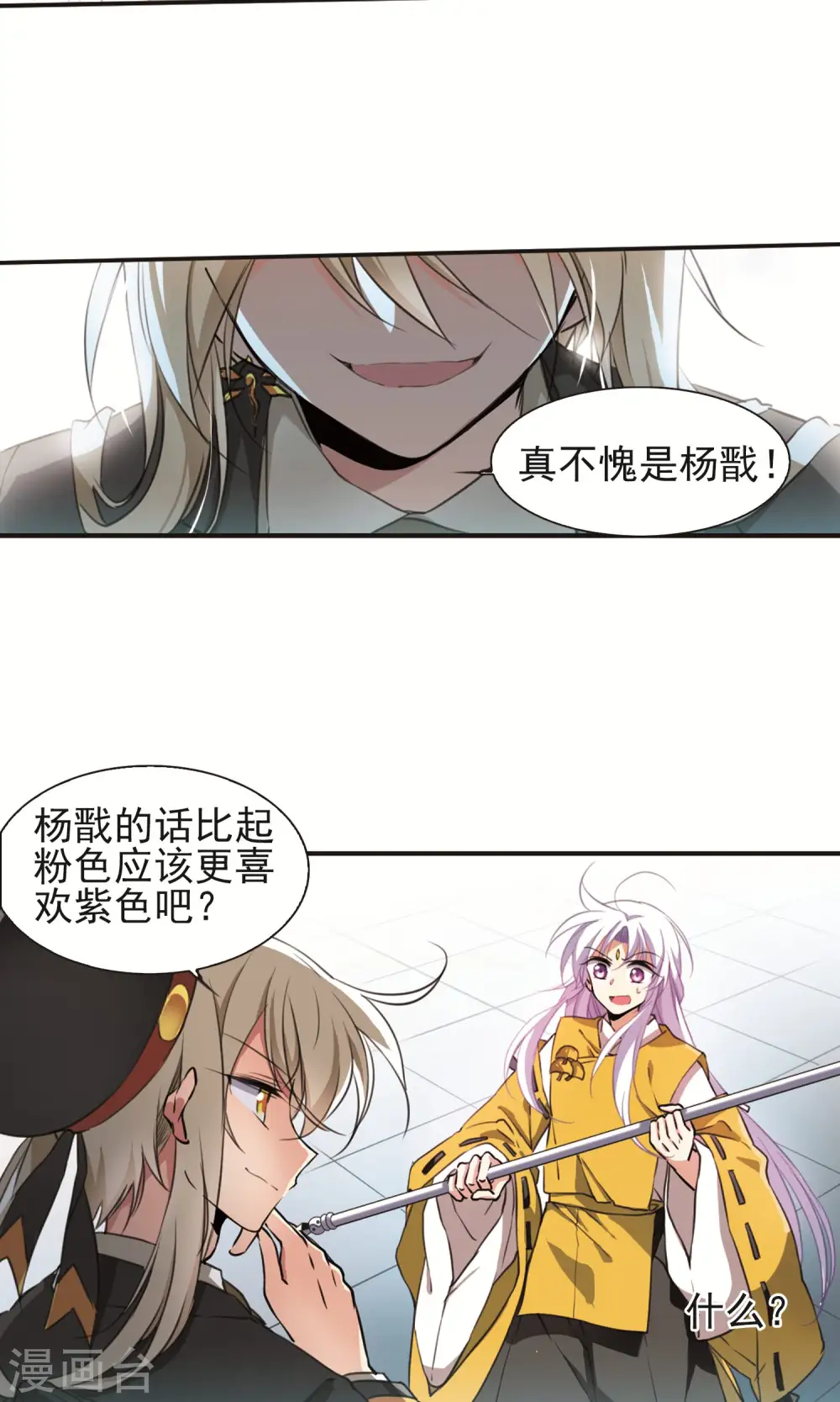 第369话 祭灵天眼222