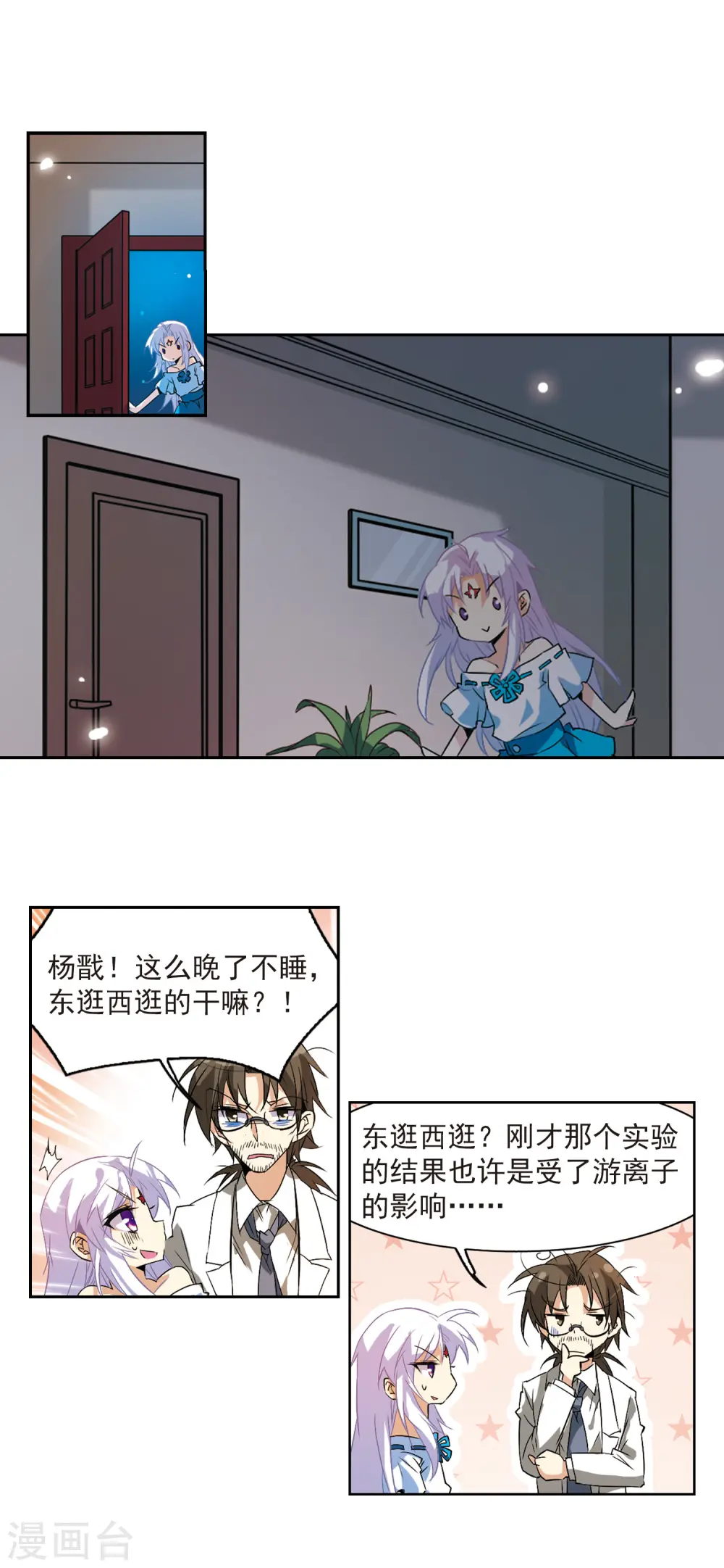 第88话 真与假3