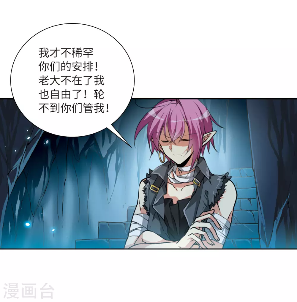 第2季32话 盘根错节212