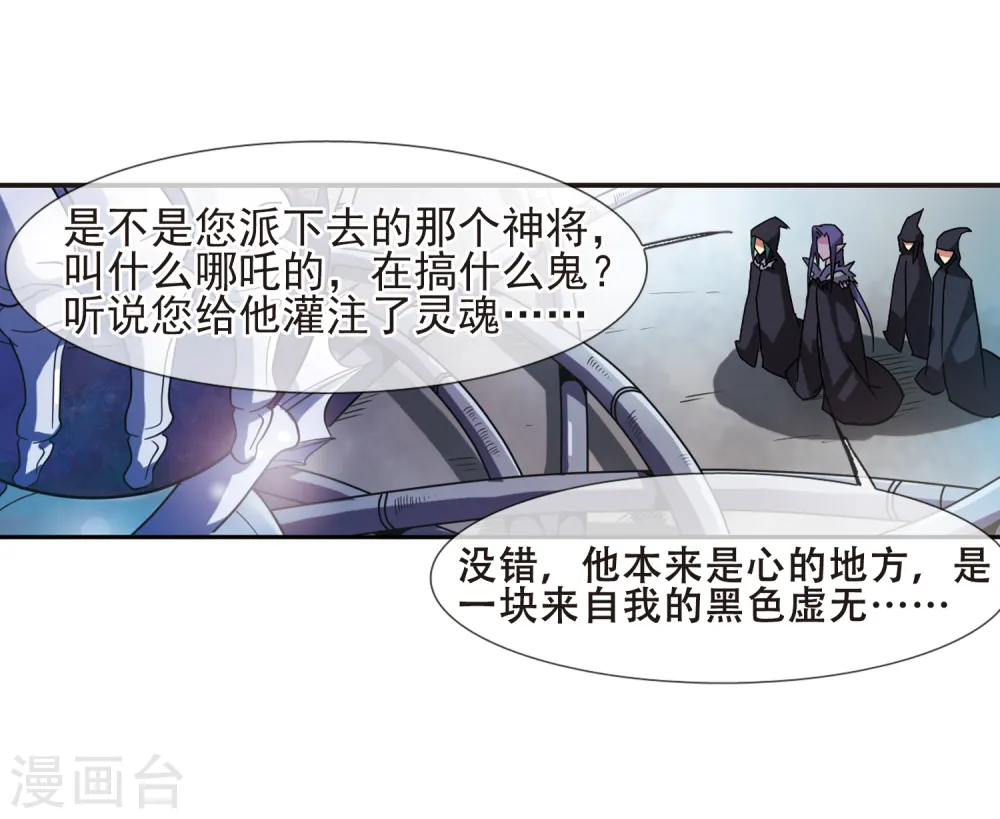 第61话 争斗32