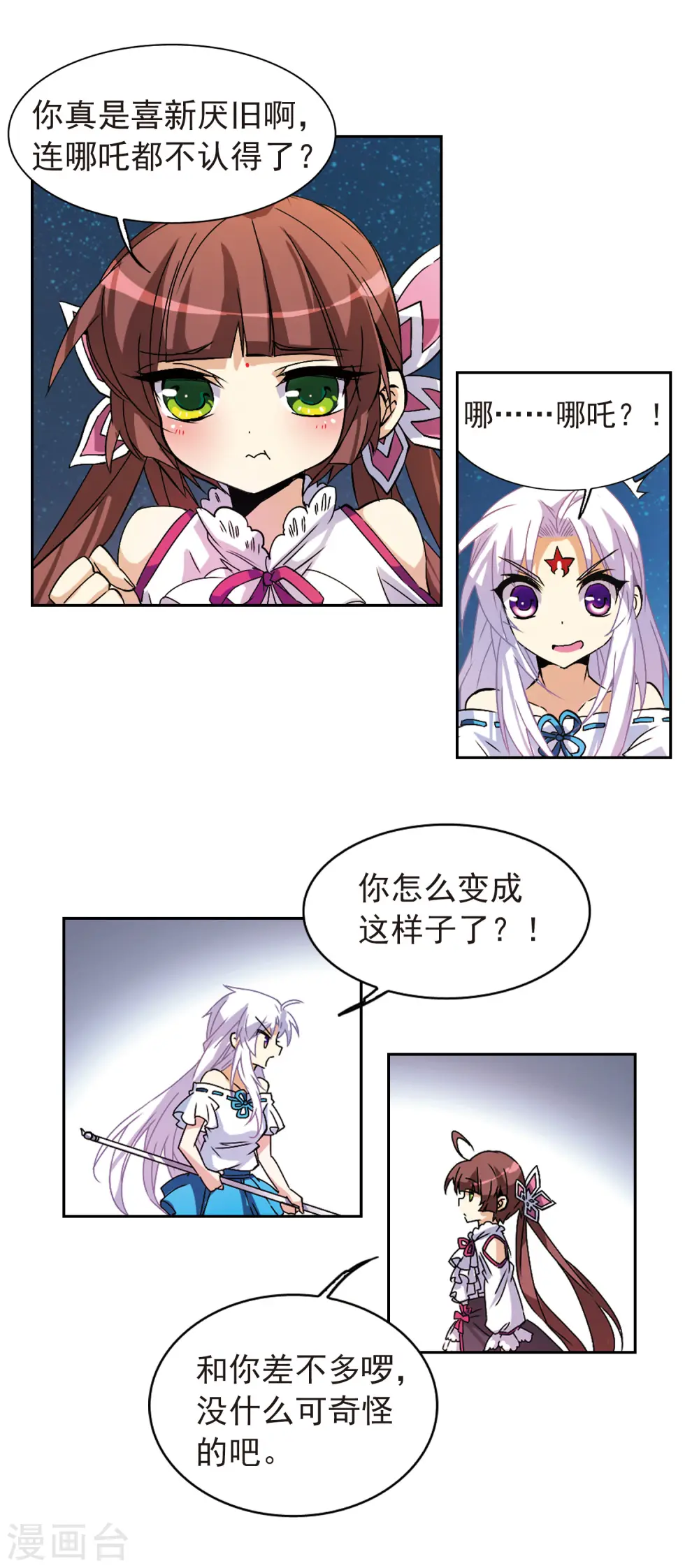 第84话 反击13