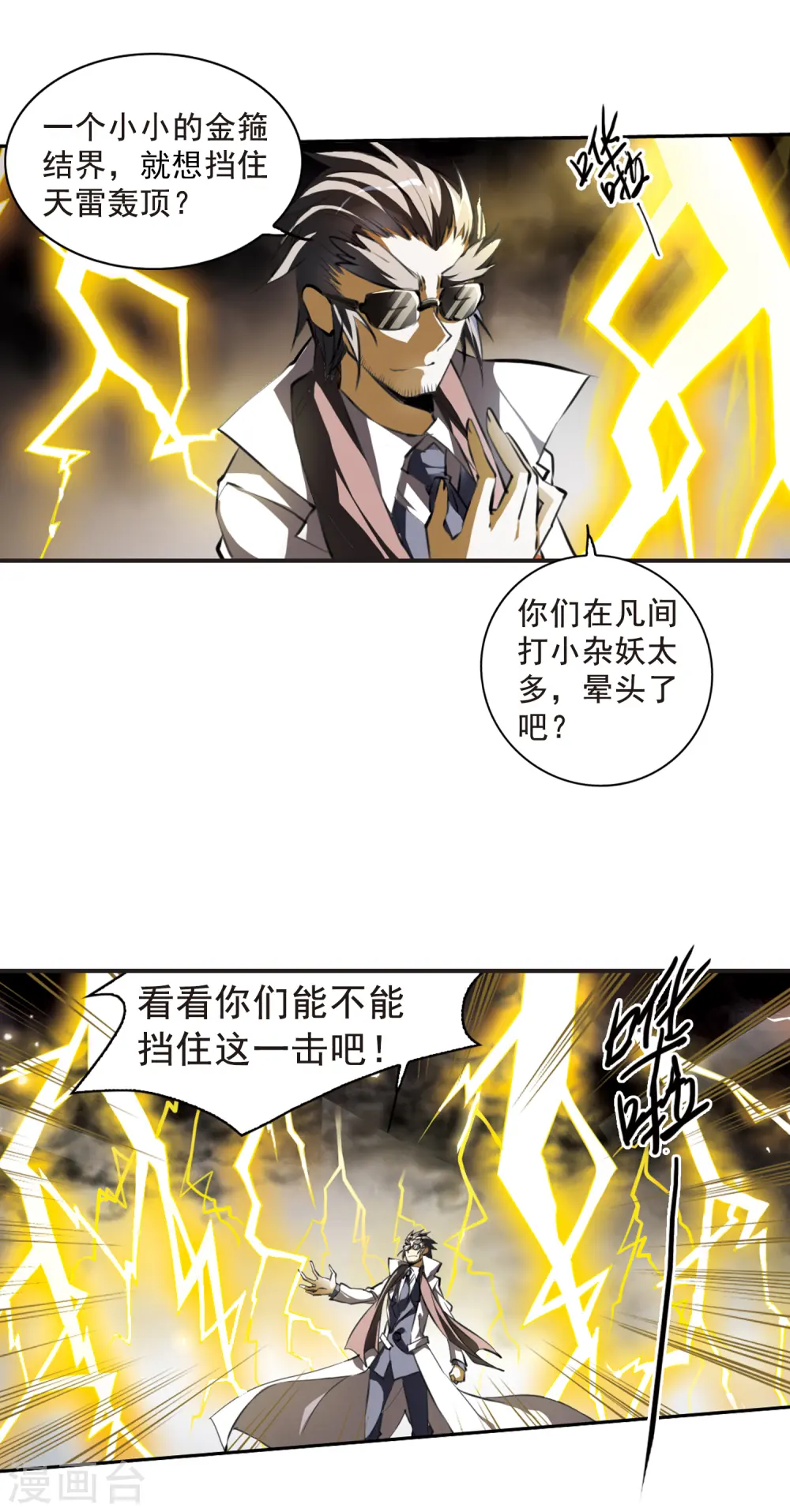 第125话 要守护之人14