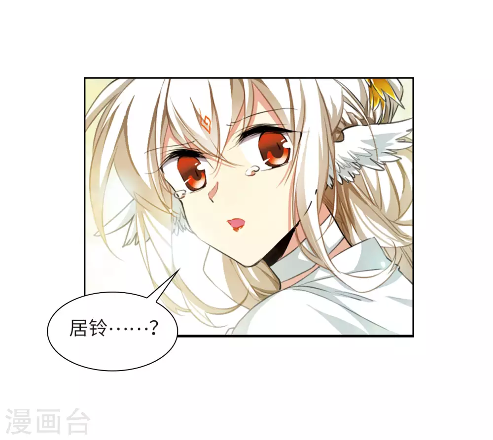 第2季50话 孽火朱雀27