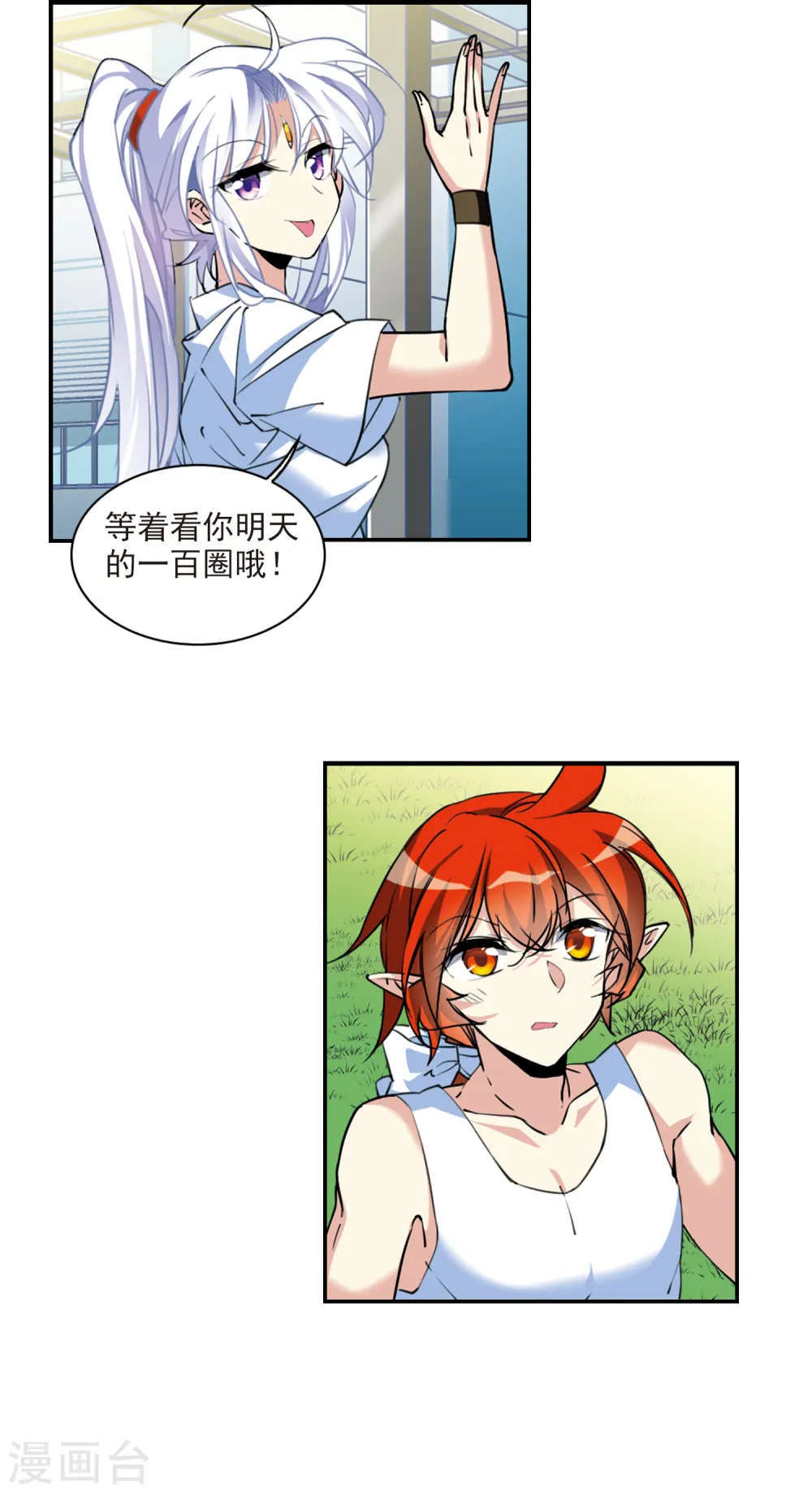 第2季104话 秘境幽约39