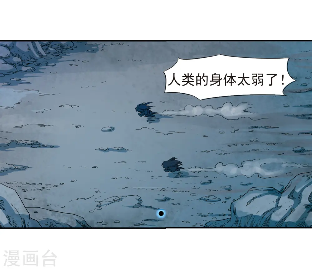 第11话 地妖4