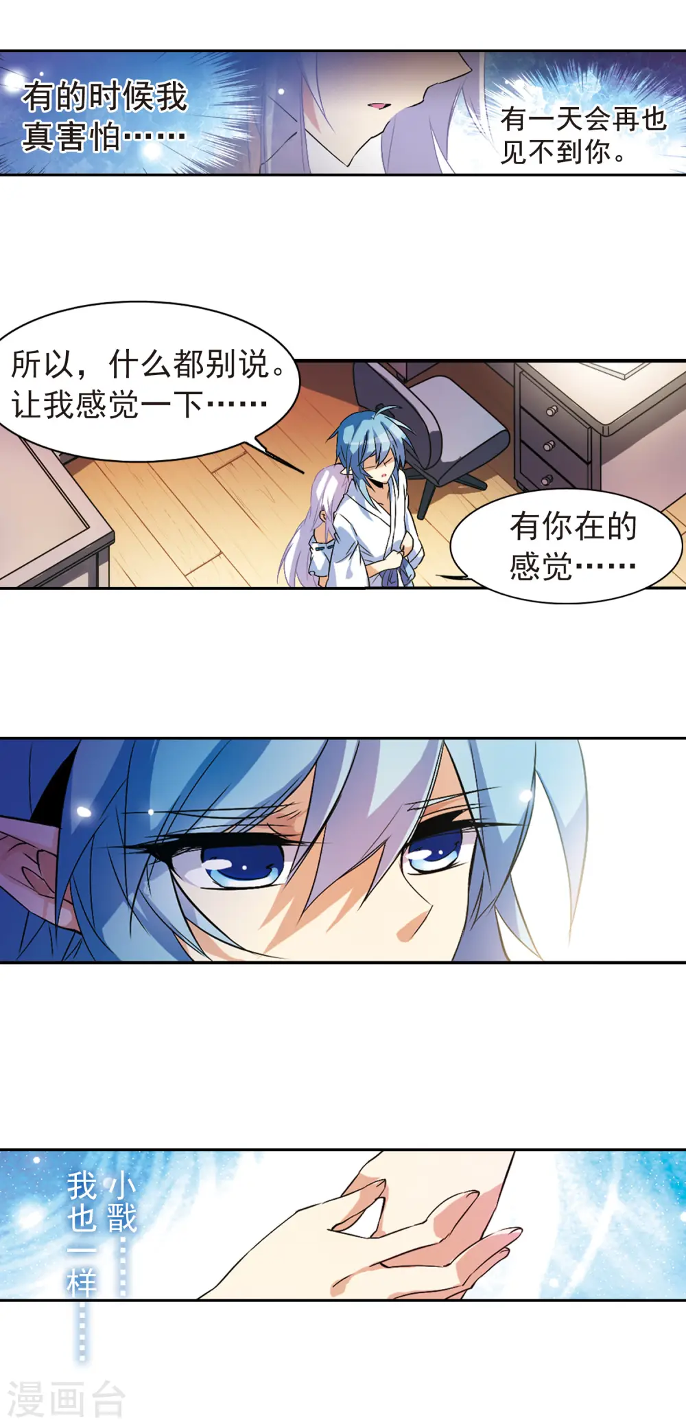 第88话 真与假16