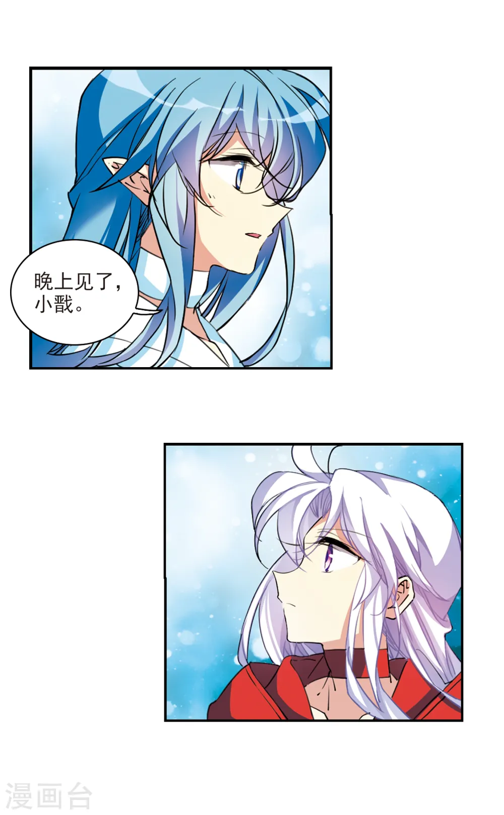 第2季98话 与你相见38