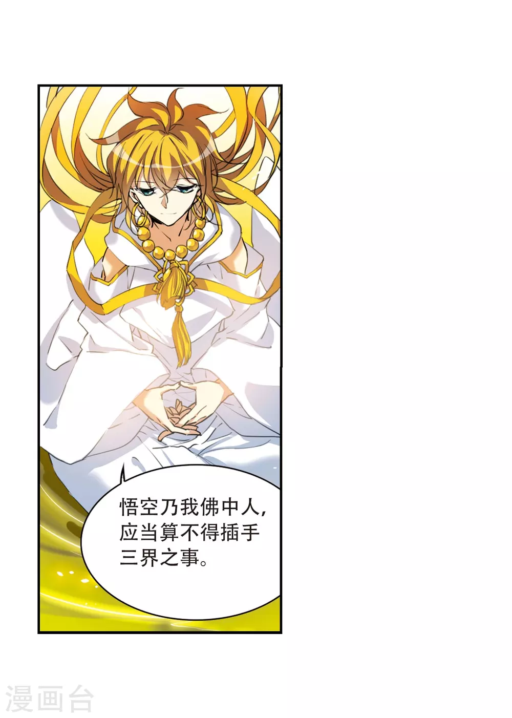 第436话 帝祖协约13