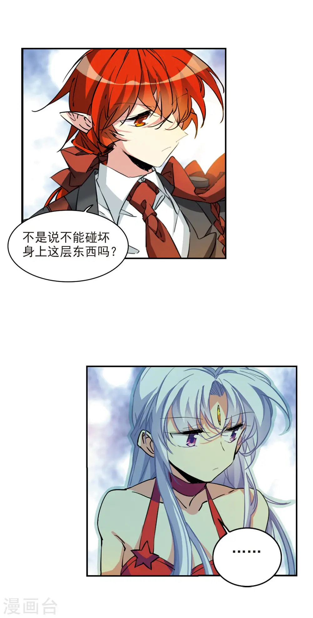 第2季87话 落雷天梯16