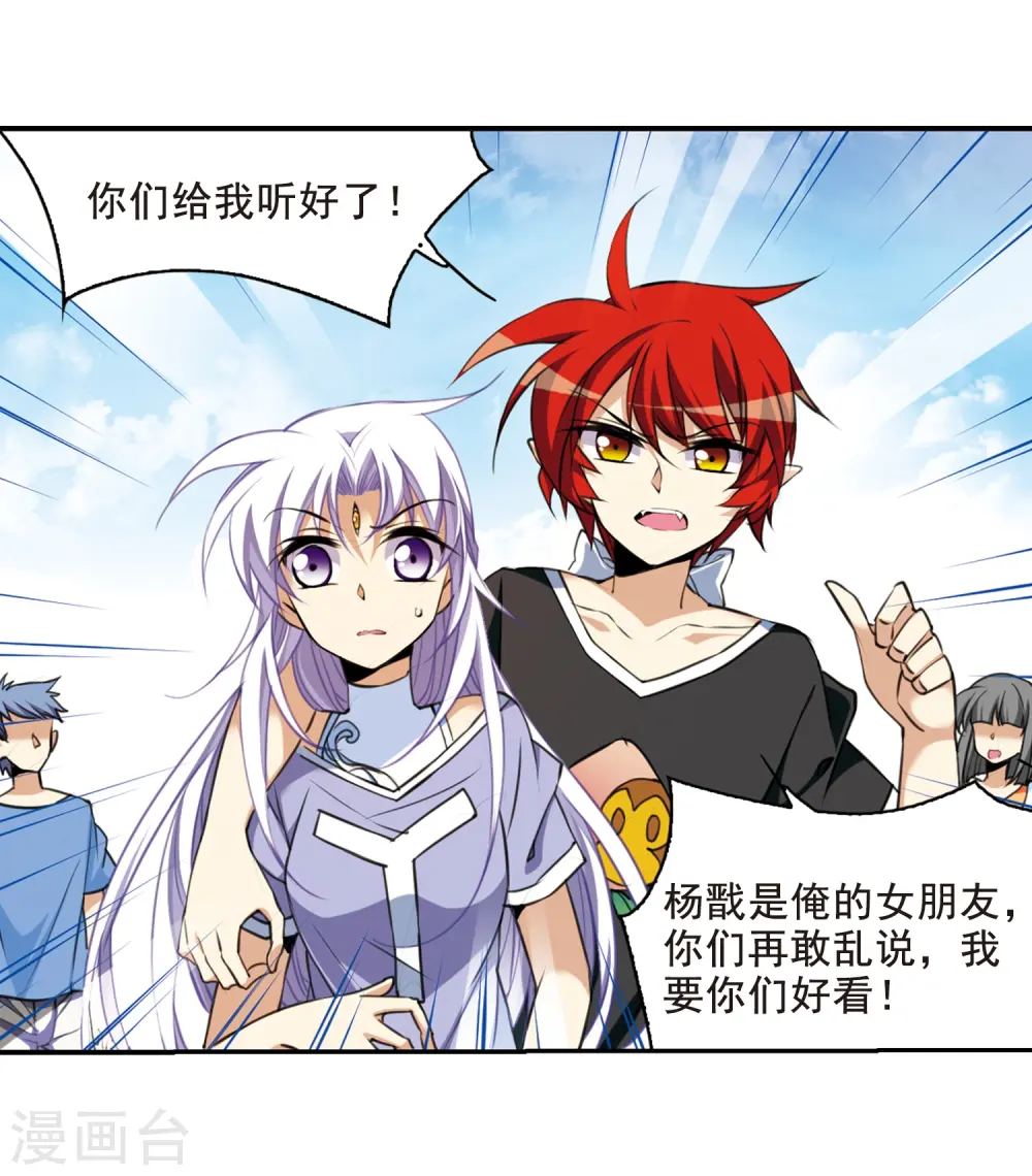 第208话 混乱关系26