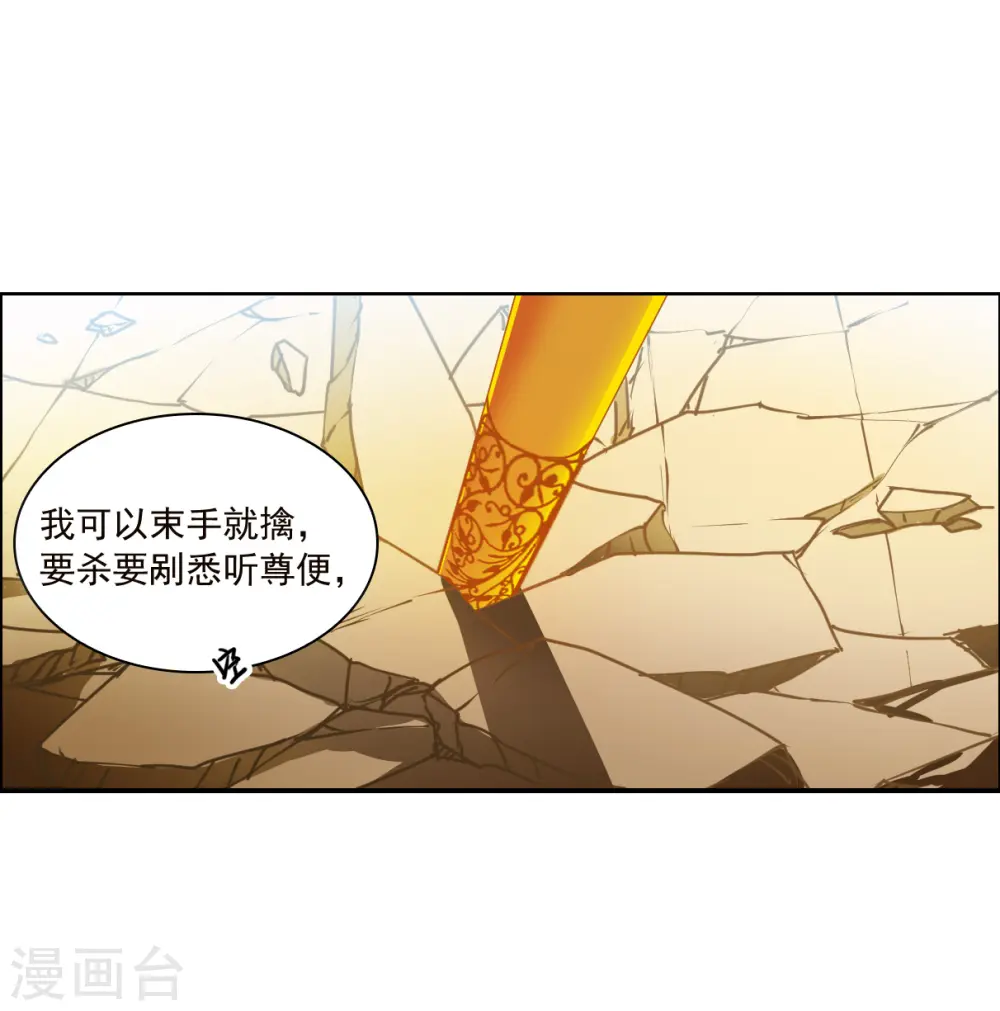 第2季133话 拔除心魔25