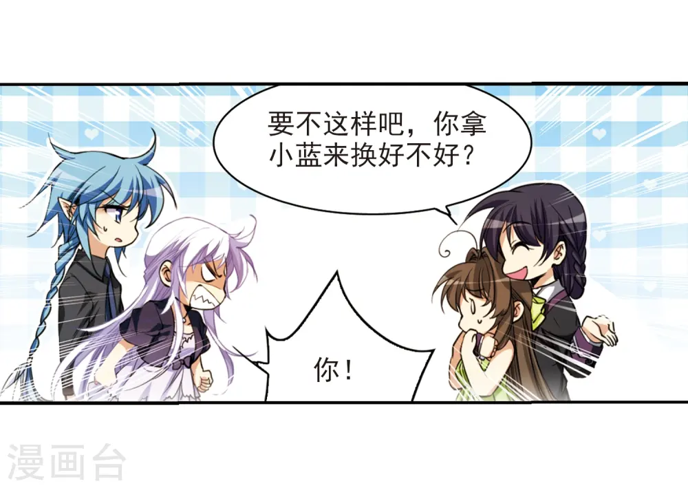第214话 幻心珠4