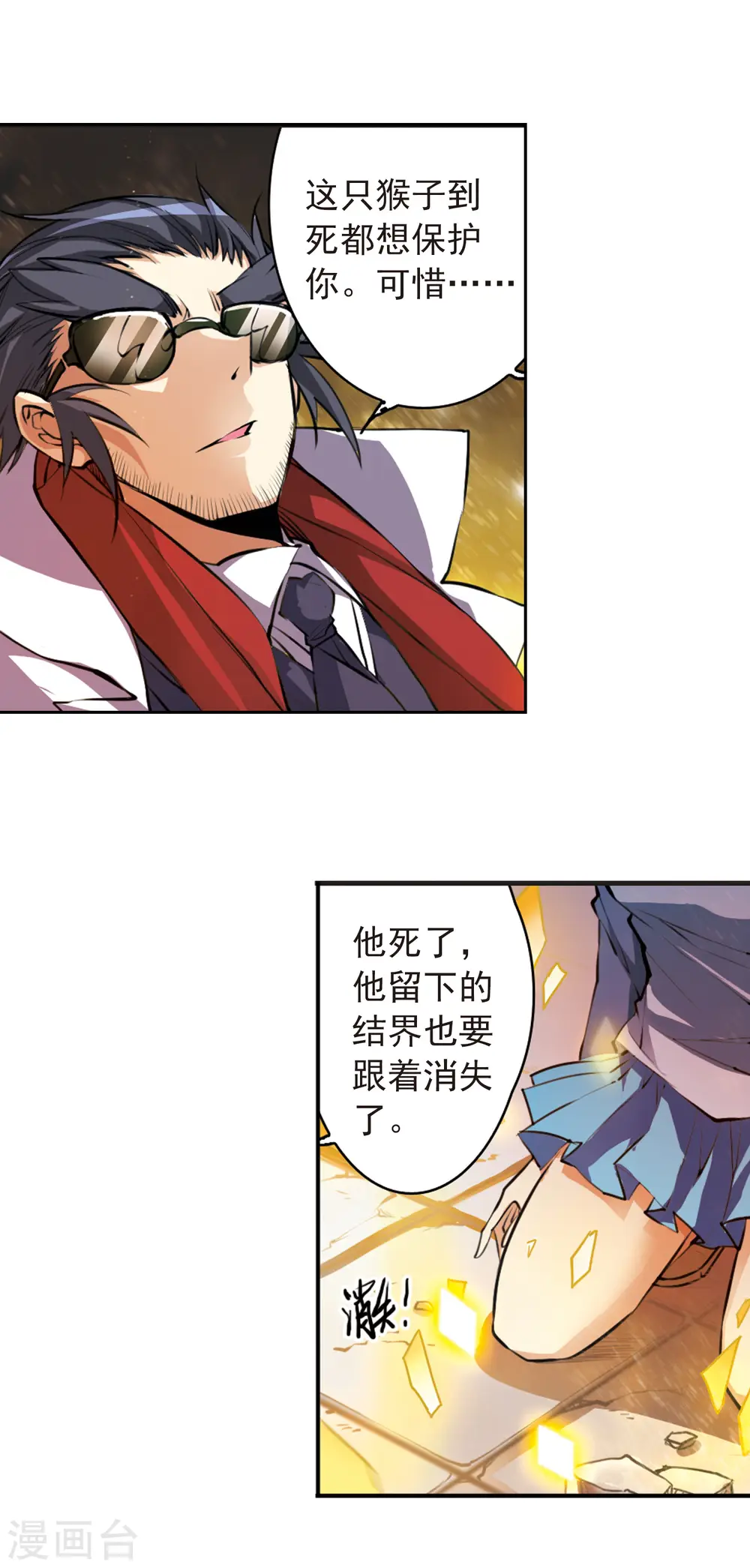 第128话 突变!?15